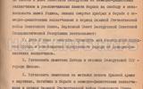 NARB_LA_968_1_2_12 уменьш  wm
